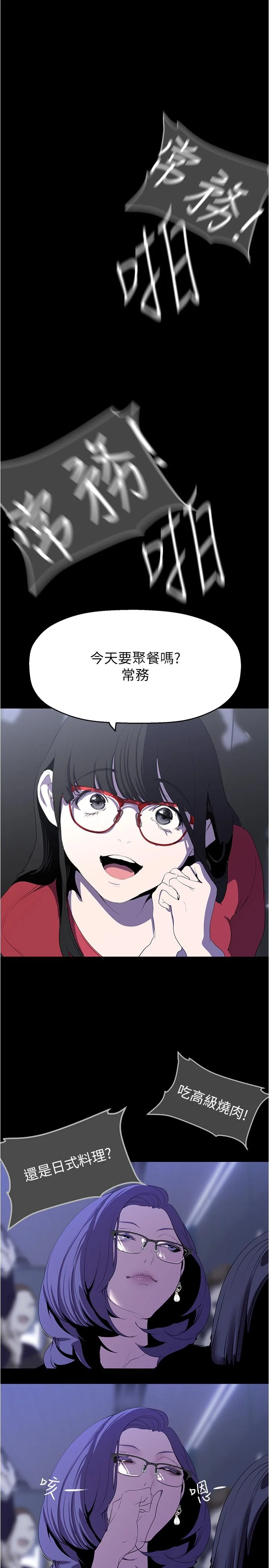 第217話