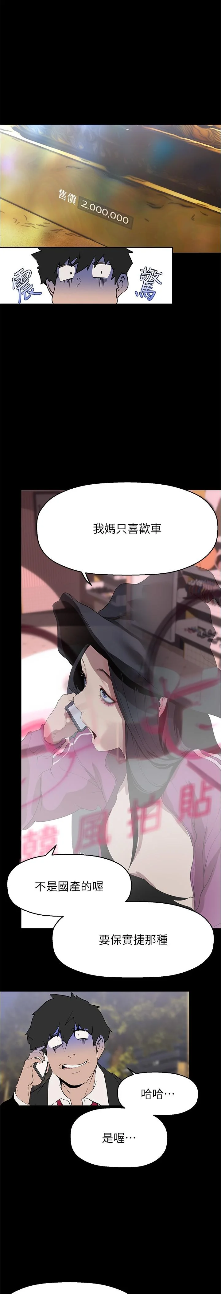 第217話