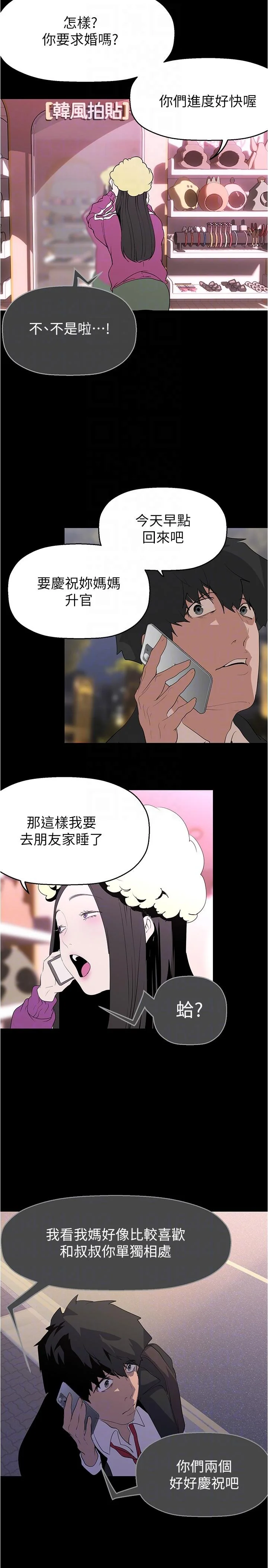 第217話