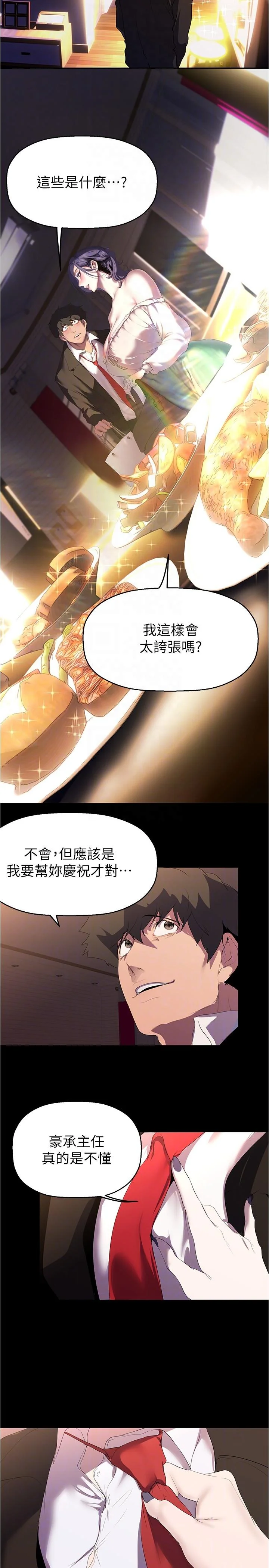 第218話