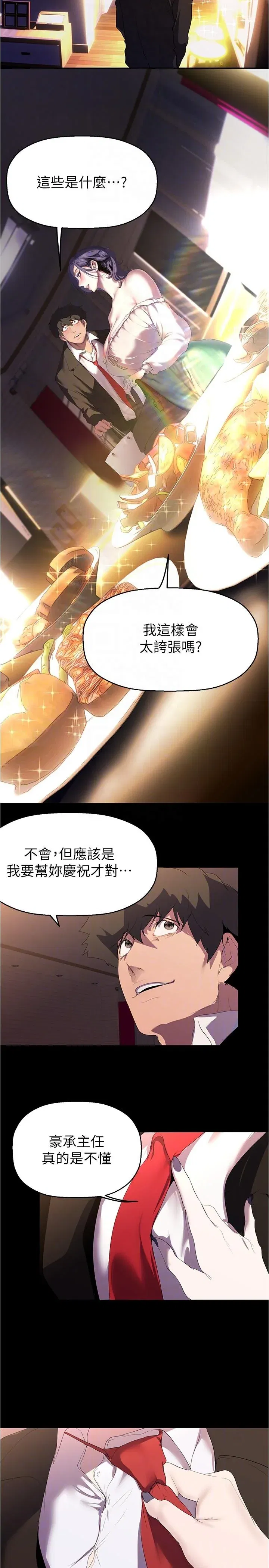 第218話