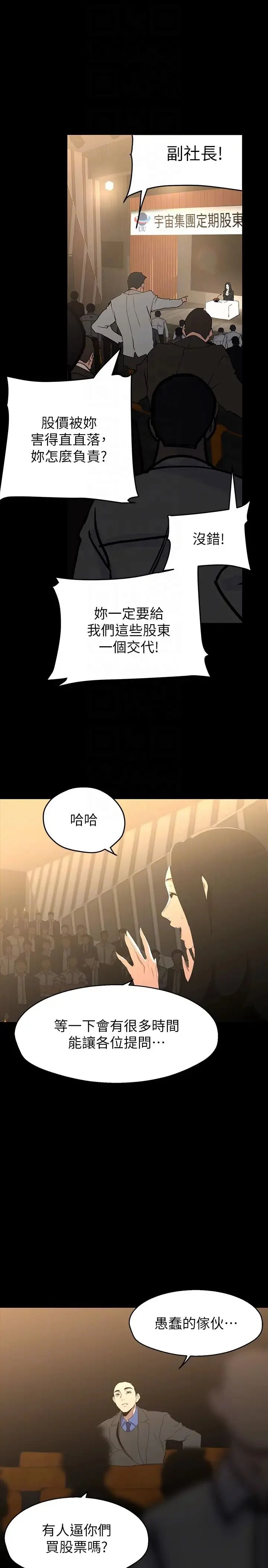 第224話