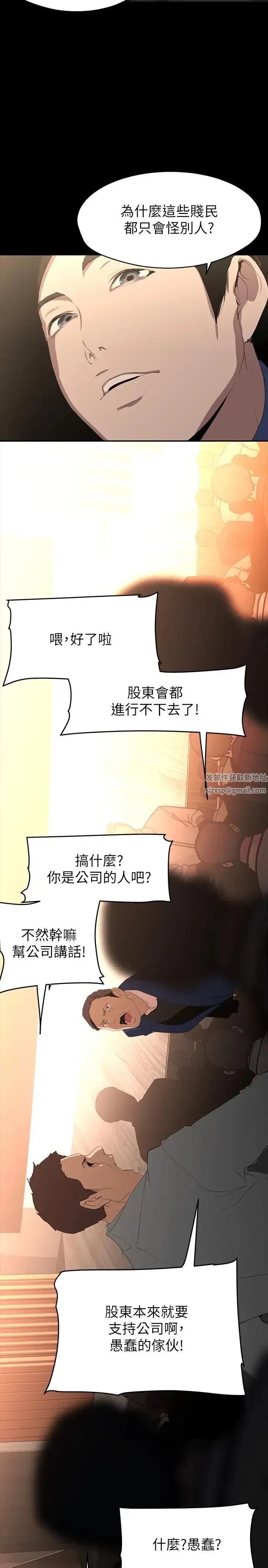 第224話