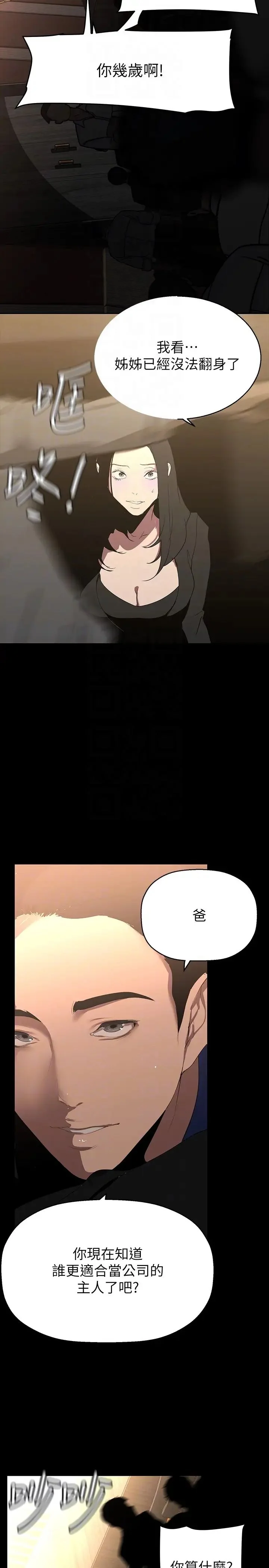 第224話