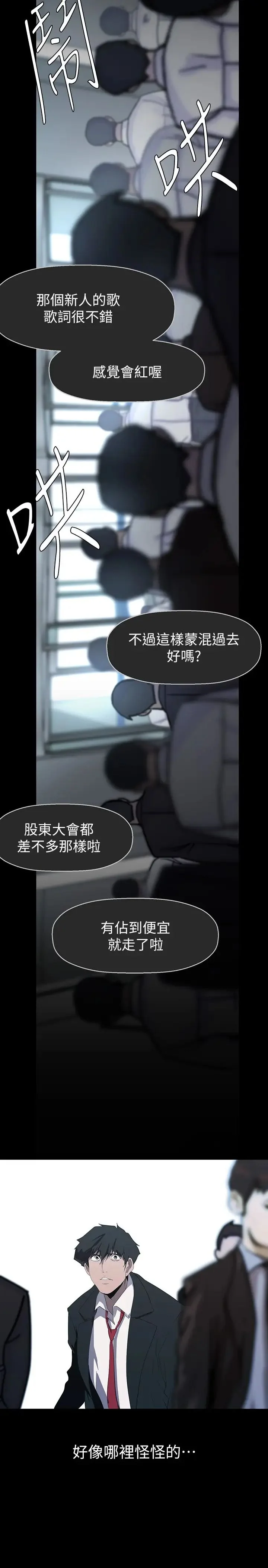 第225話