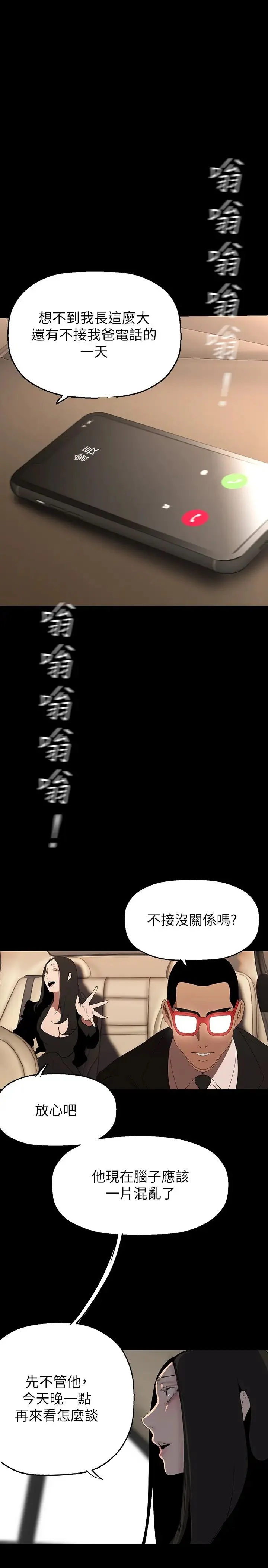 第225話