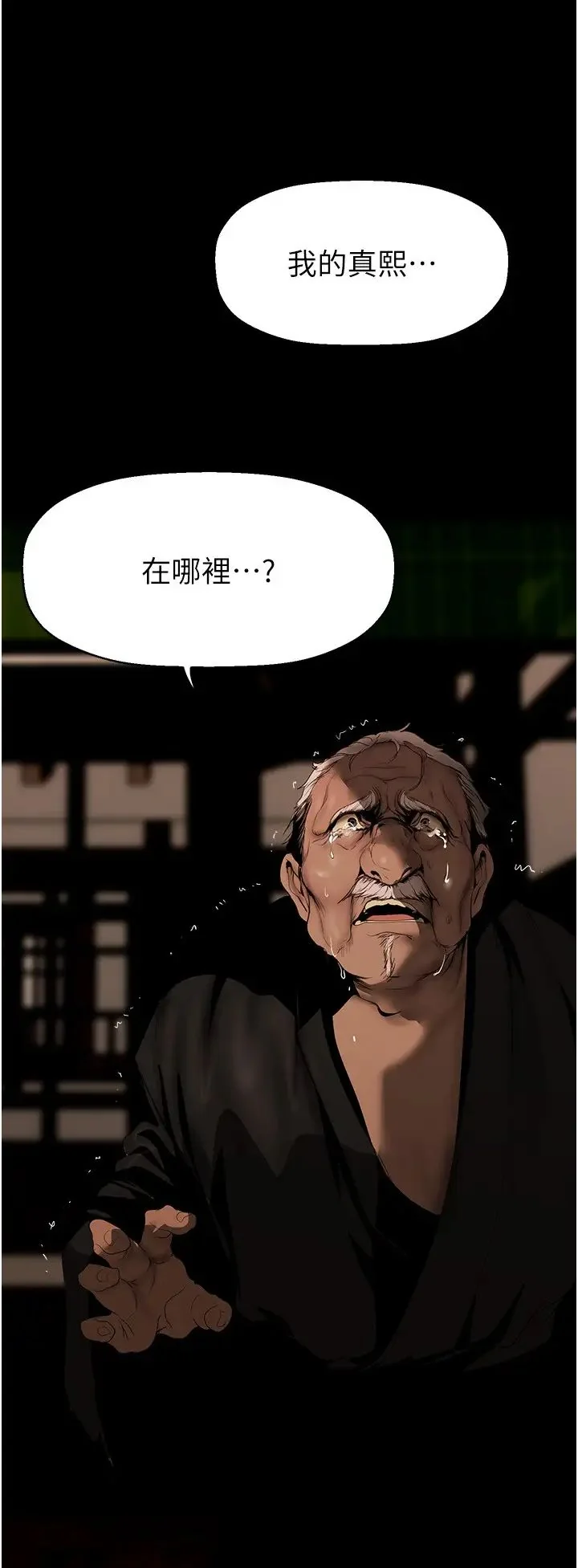 第226話