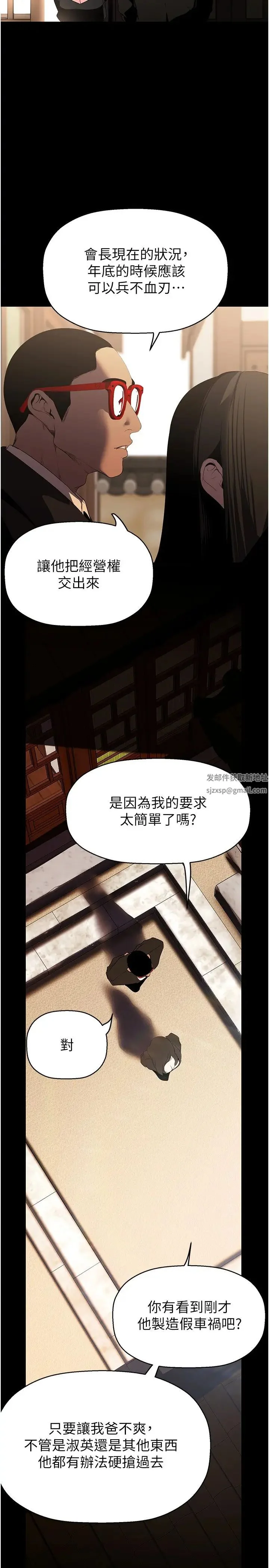 第226話
