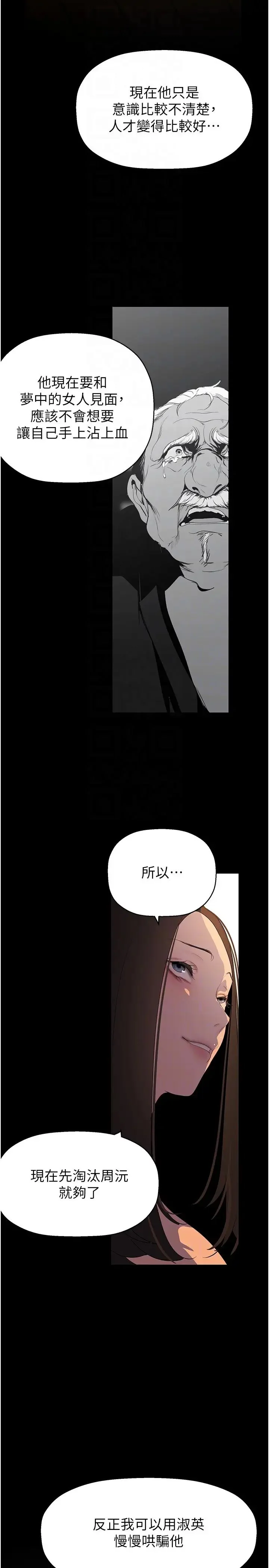 第226話