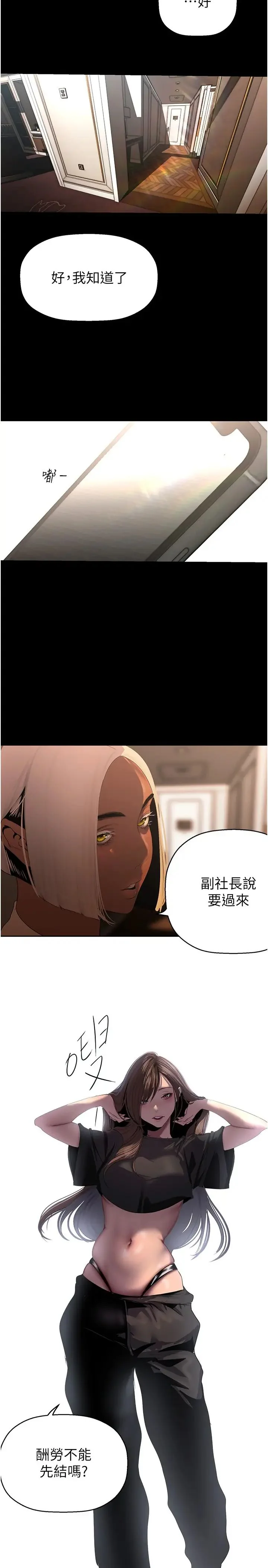 第226話
