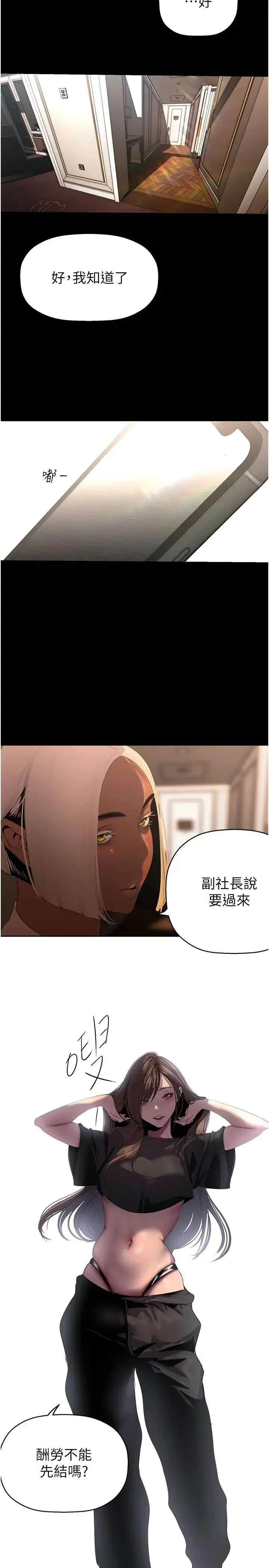 第226話