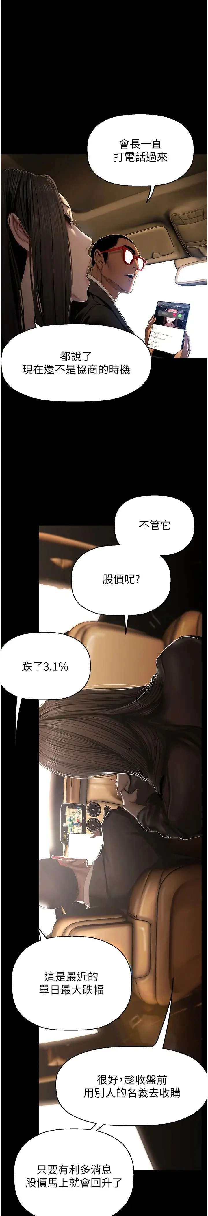 第226話