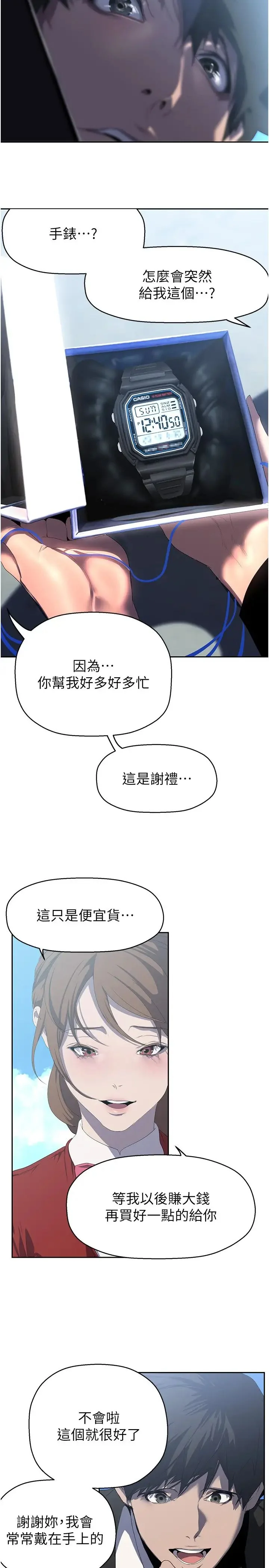 第227話