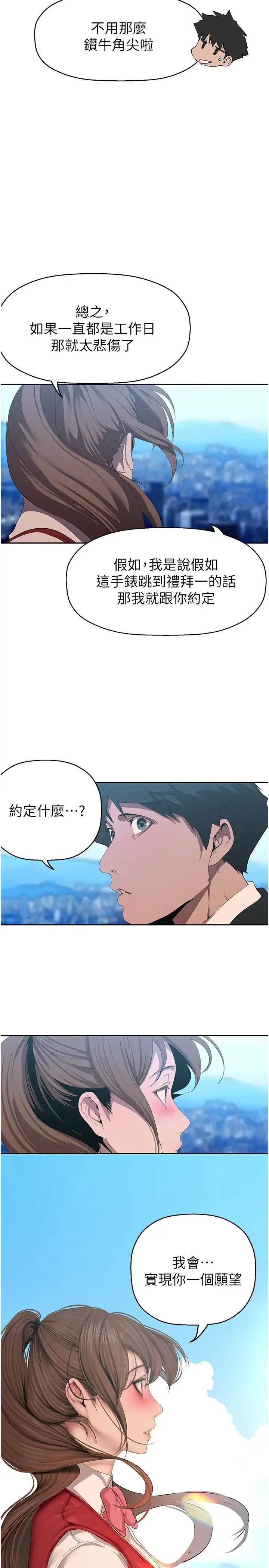 第227話