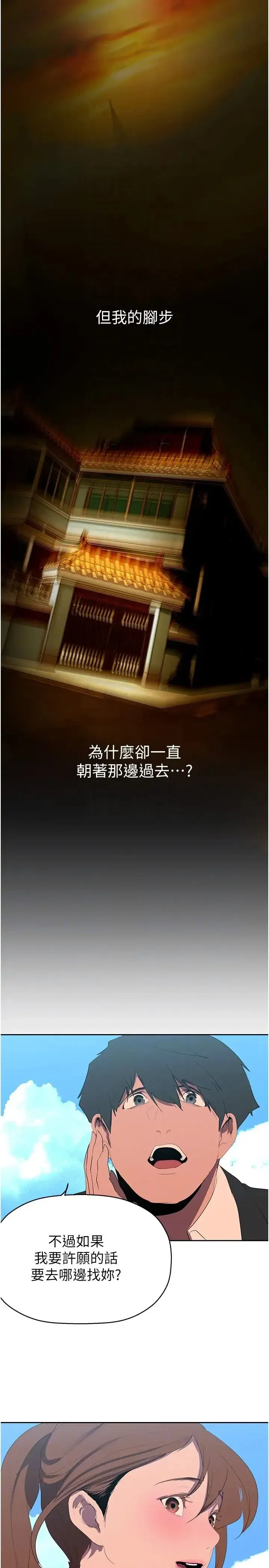 第227話