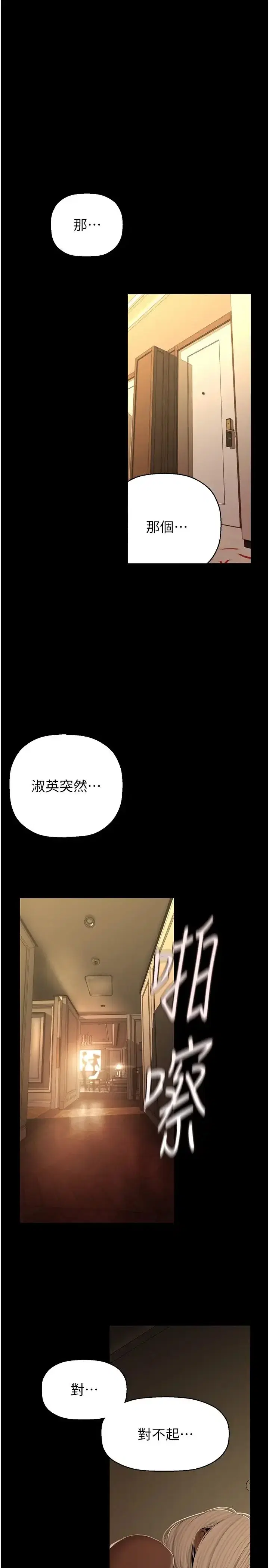 第227話