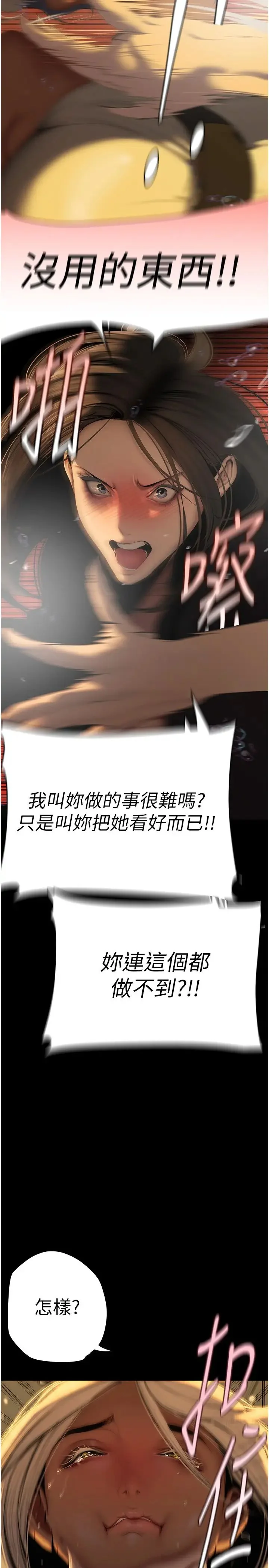 第227話