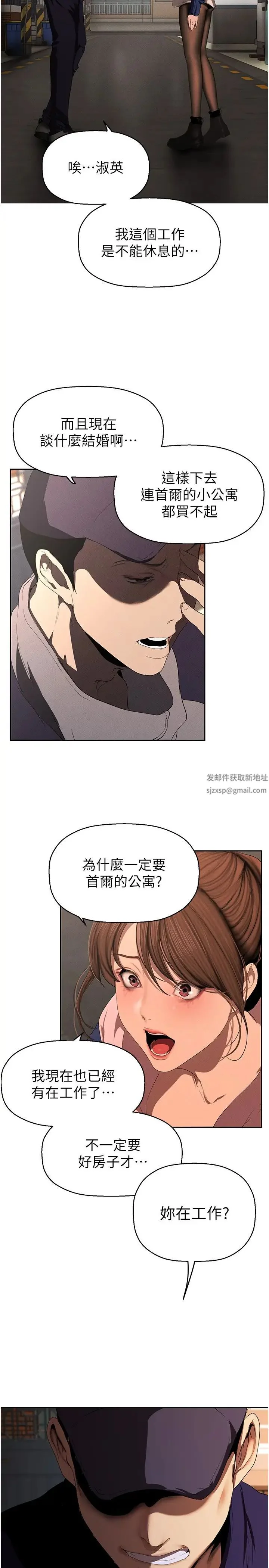 第228話