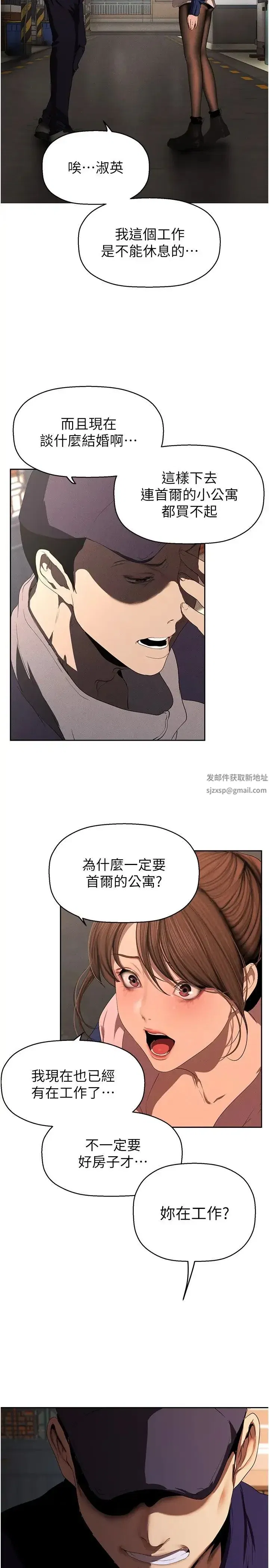 第228話