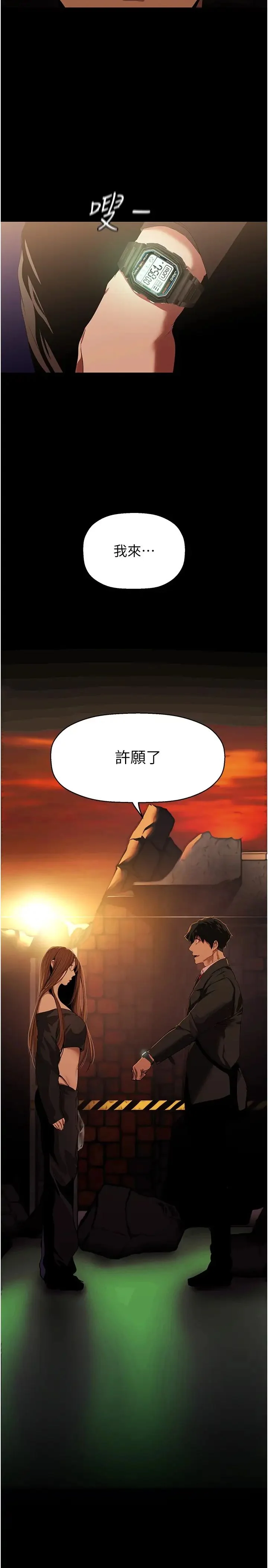 第228話