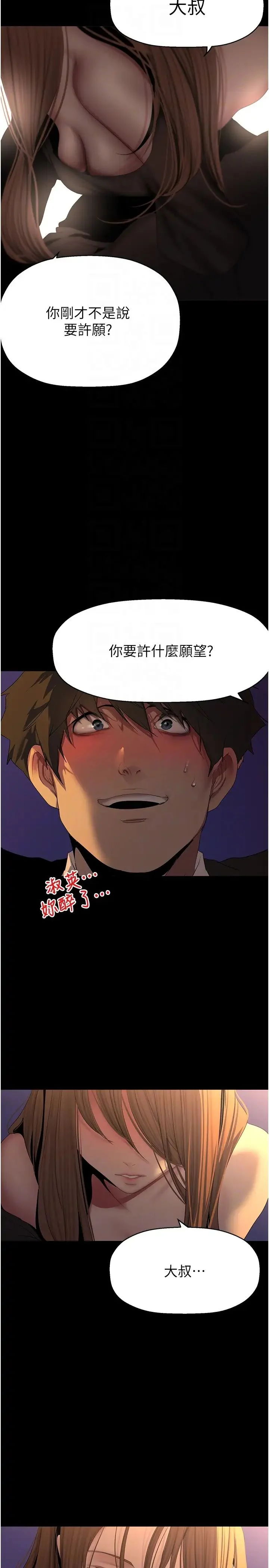 第228話