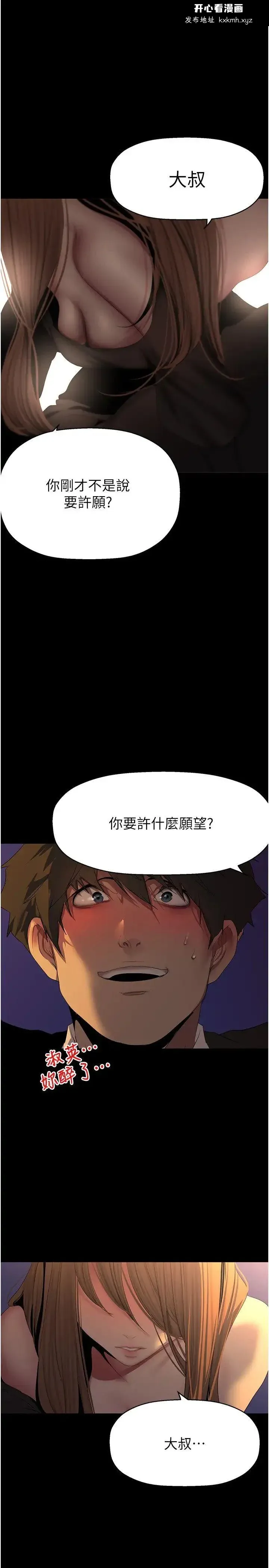 第229話