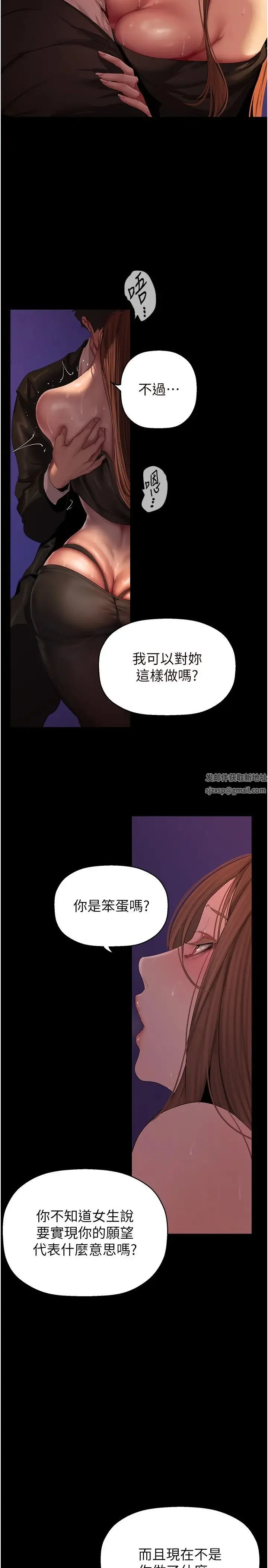 第229話