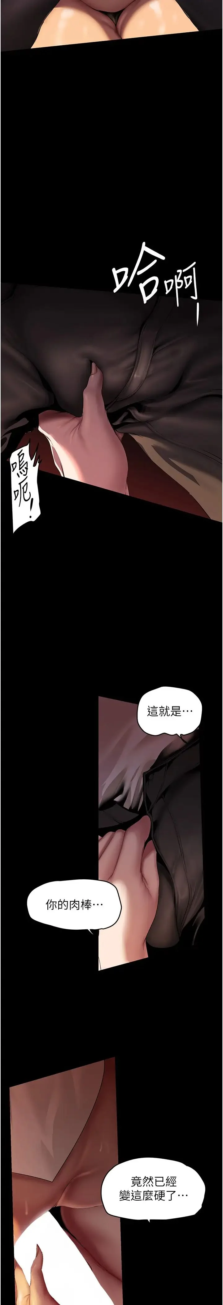 第229話