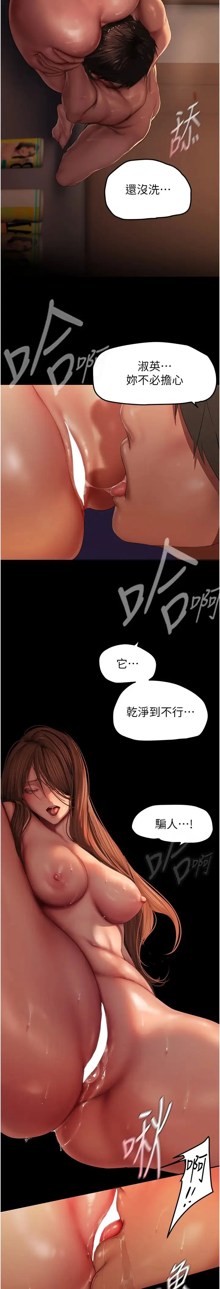 第229話