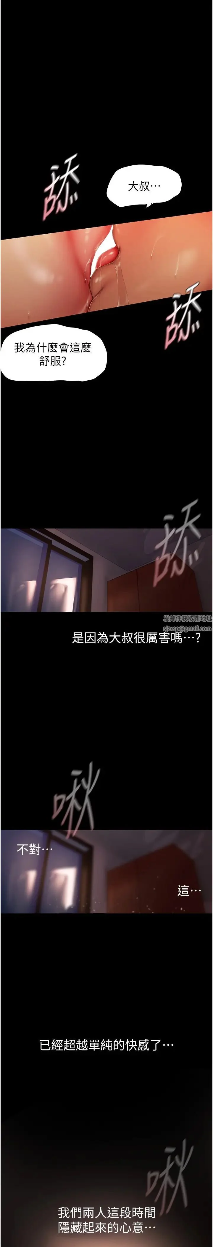 第229話