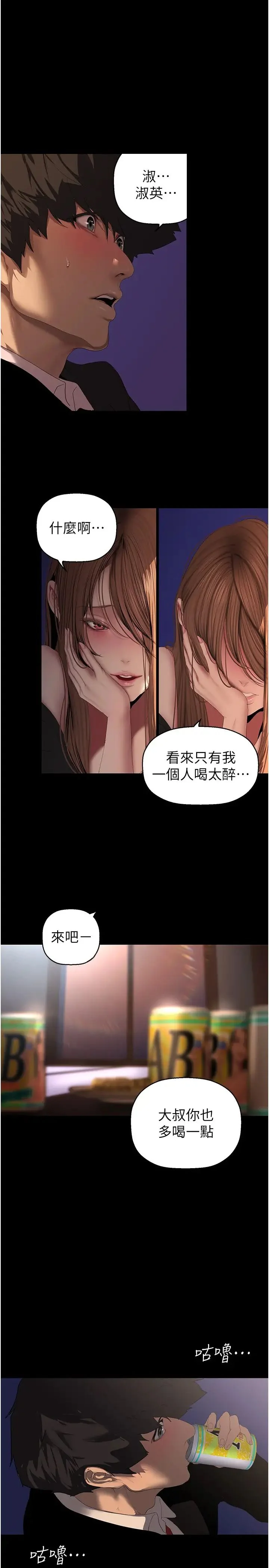 第229話