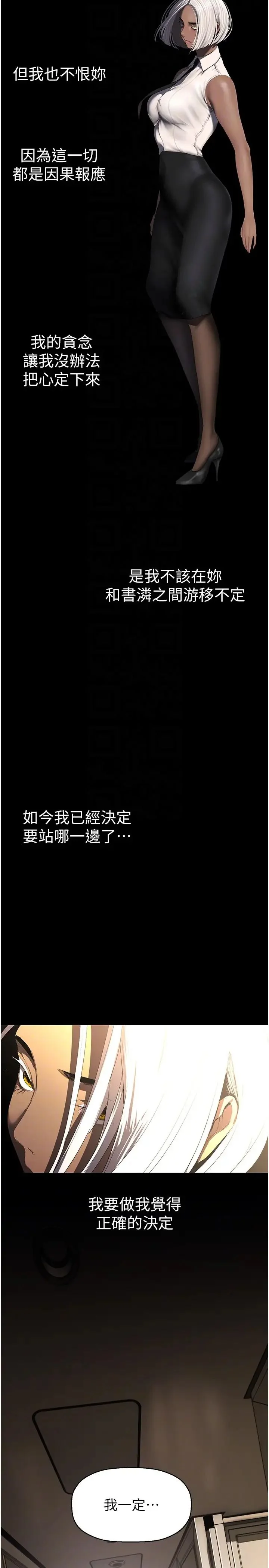 第230話