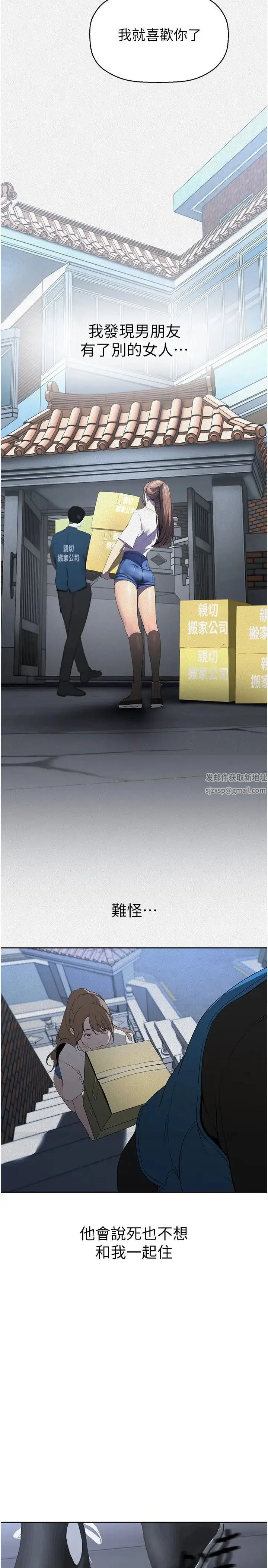 第230話