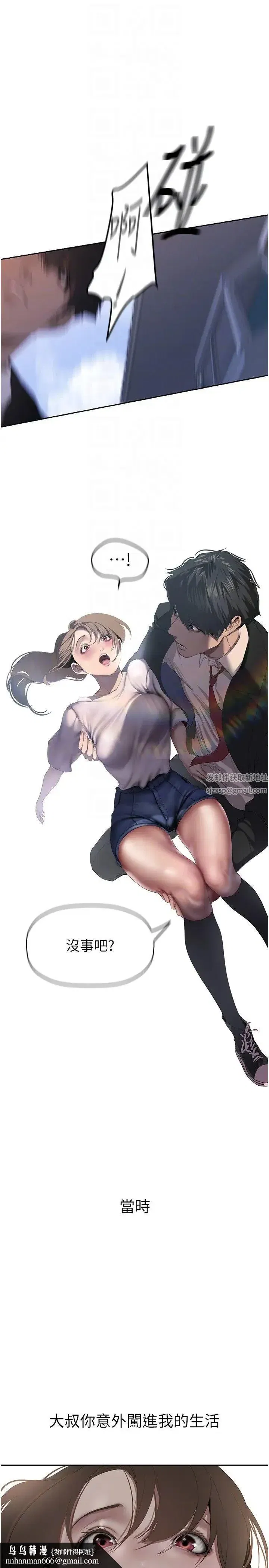 第230話