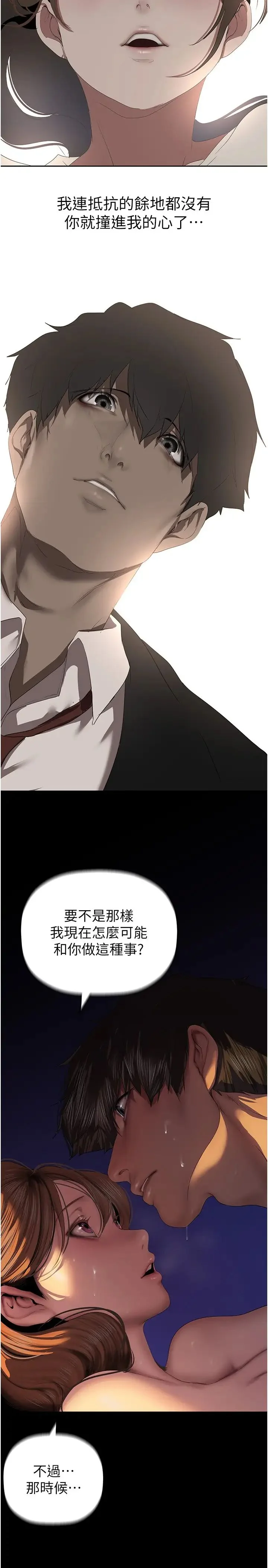 第230話
