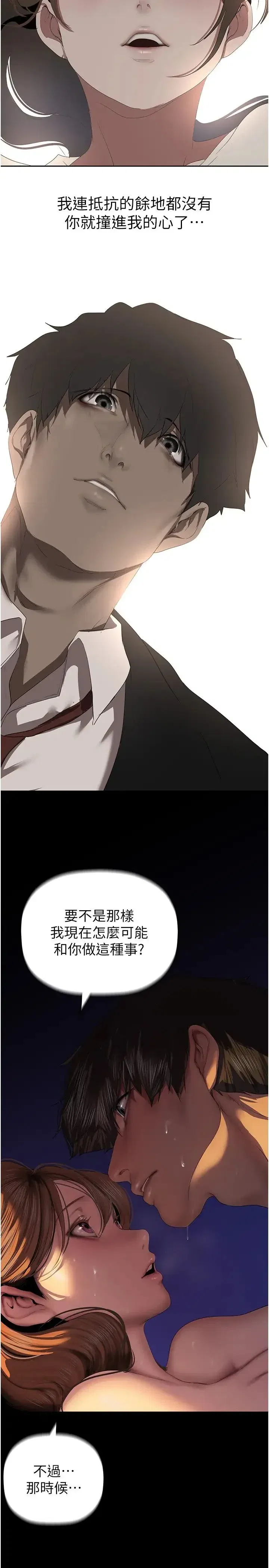第230話