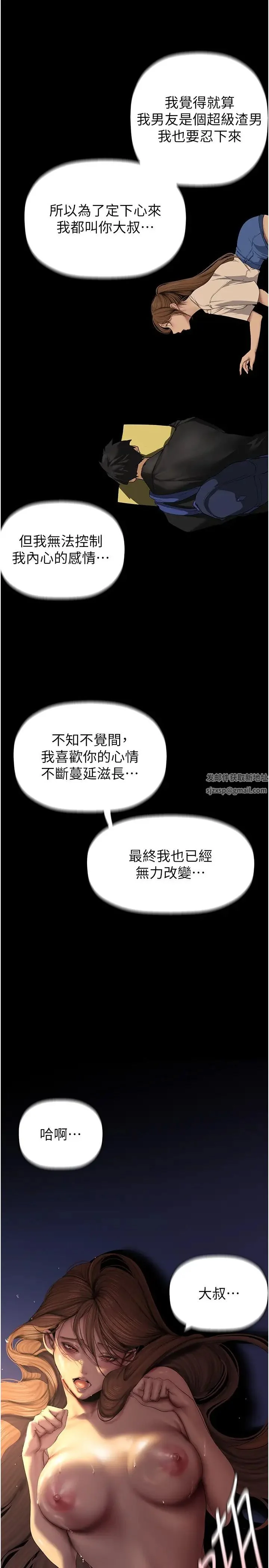 第230話