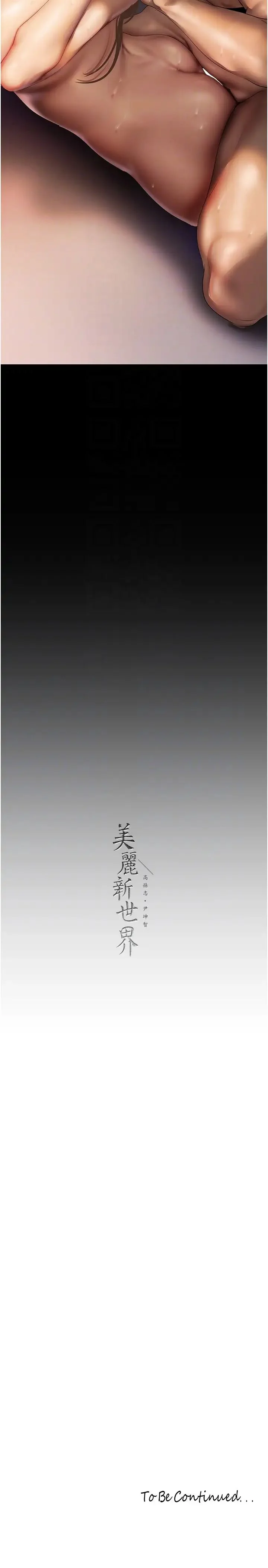 第230話