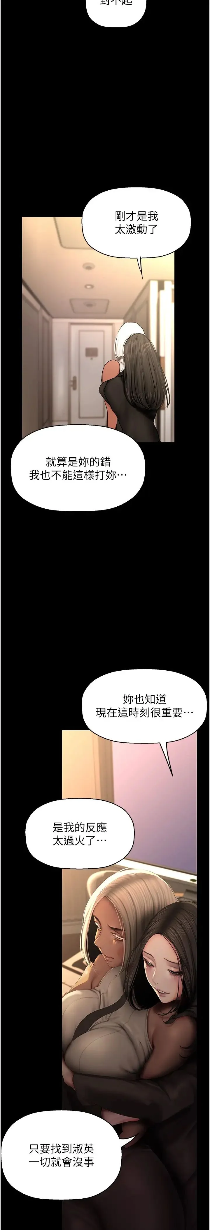 第230話