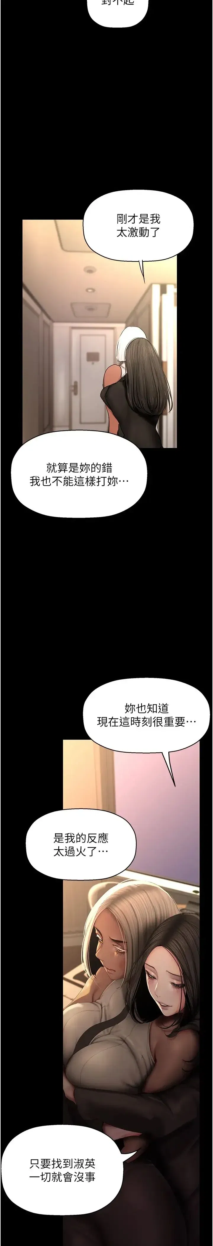 第230話