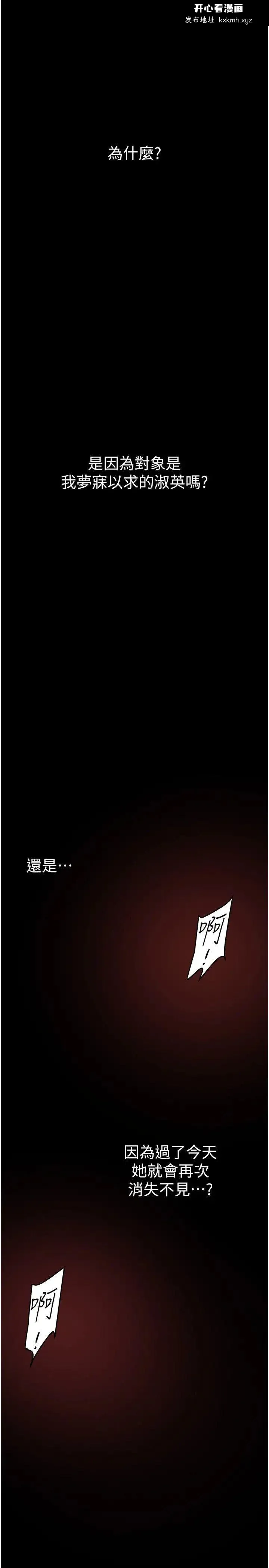 第231話