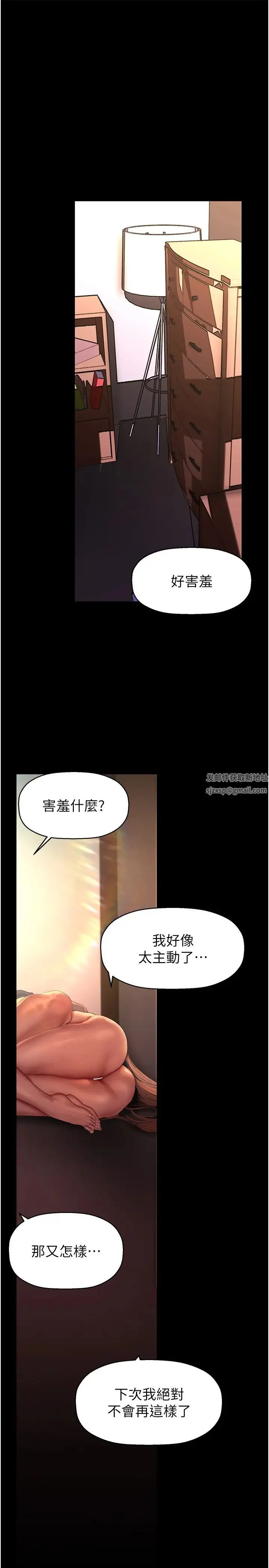 第231話