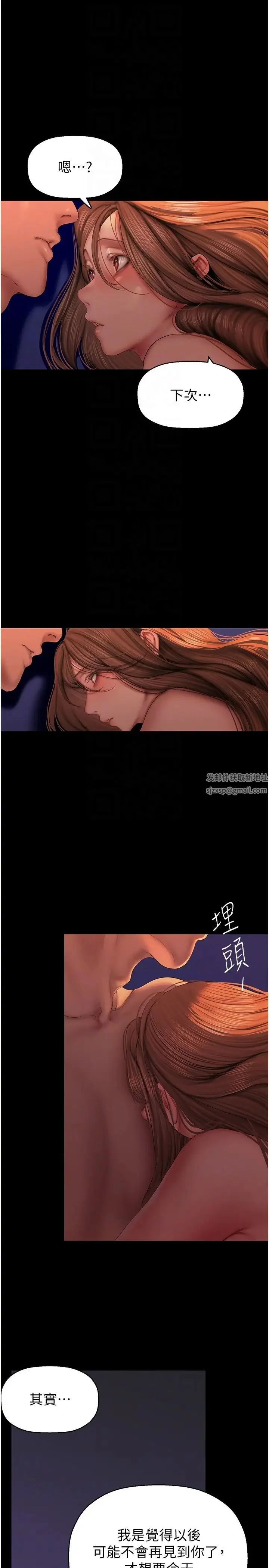 第231話