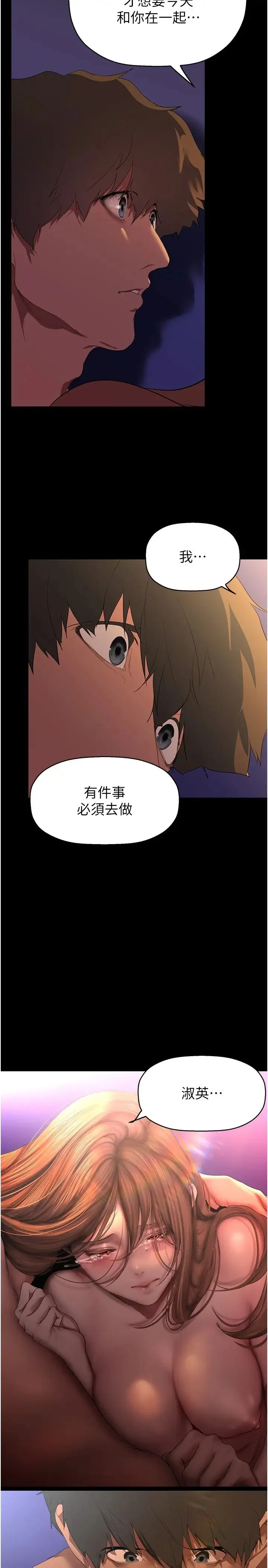 第231話