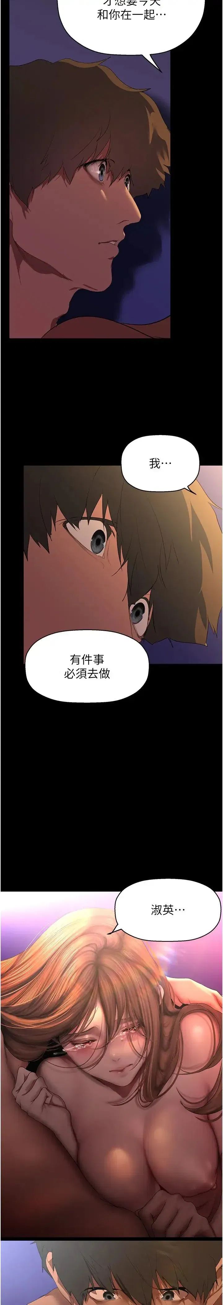 第231話