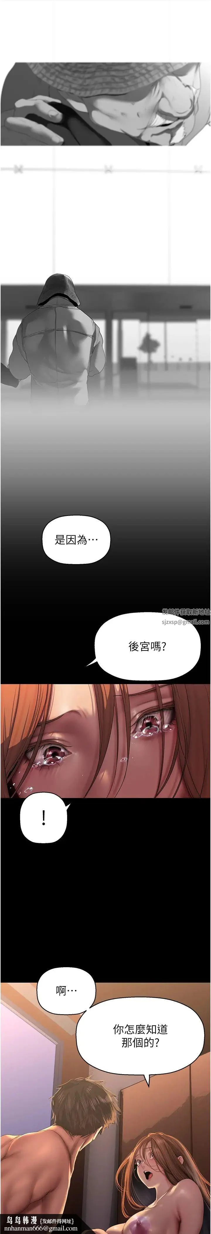 第231話
