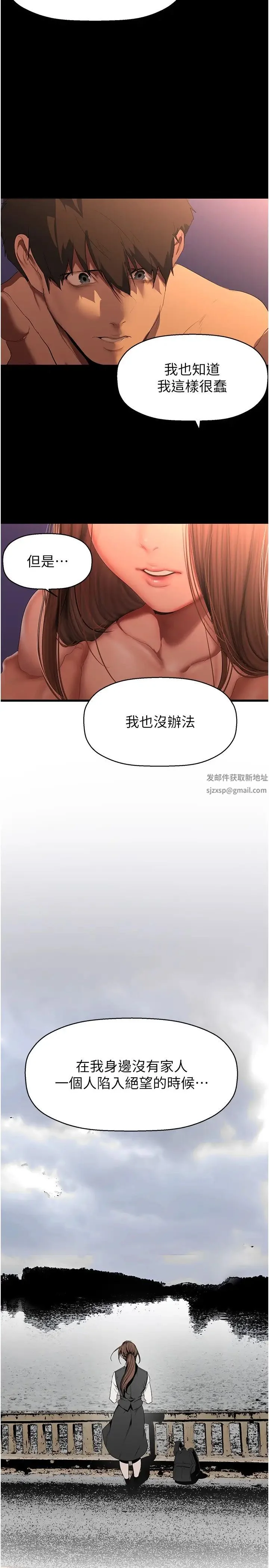 第231話