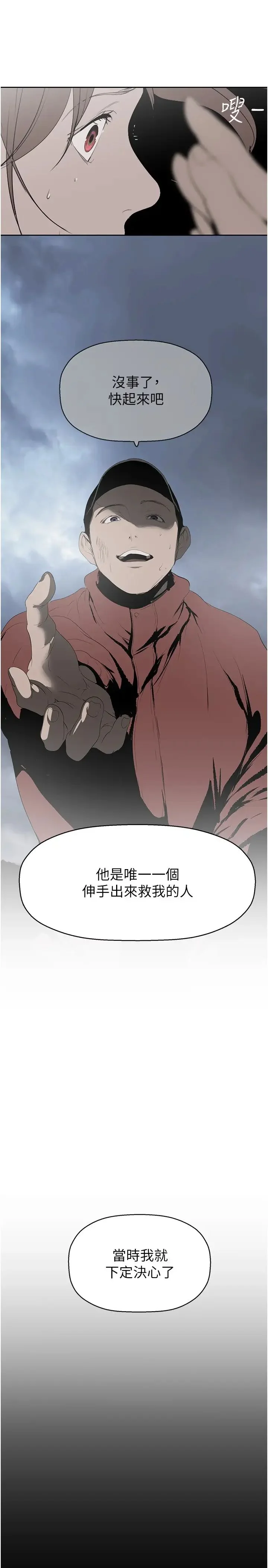 第231話