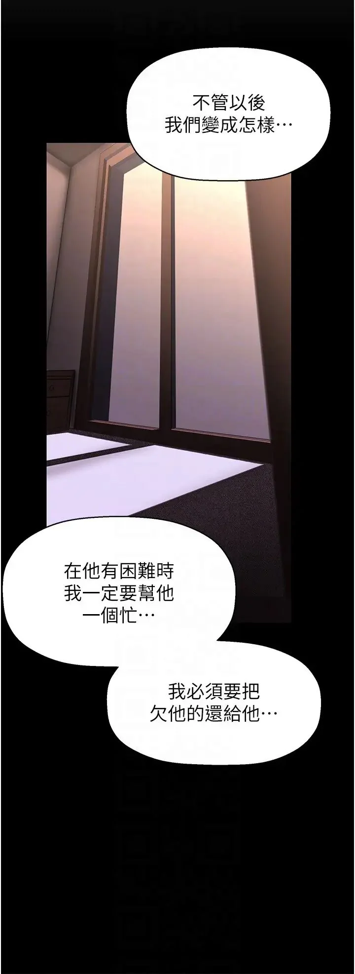 第231話
