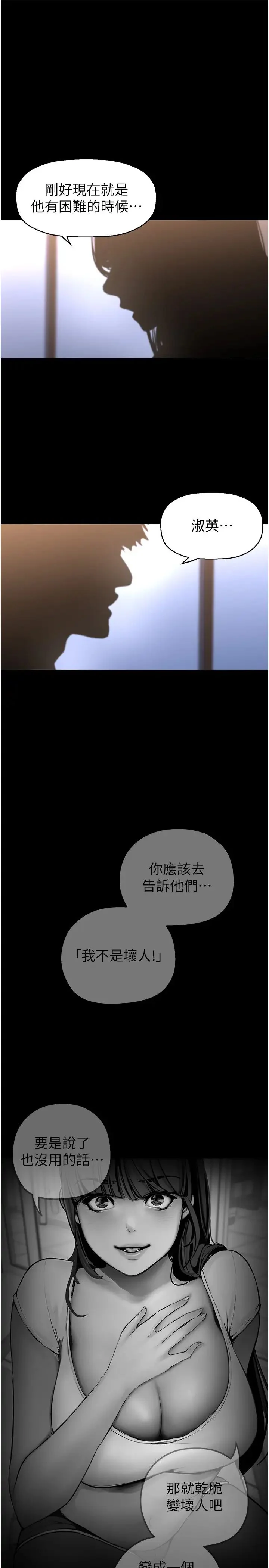 第231話